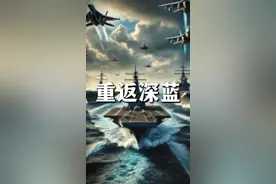 一口气深度解析：福建舰三型舰载机成功弹射的背后意义 #国际局势 #福建舰