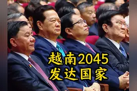 越南2025年经济增长率8%视频封面