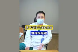3岁的姑娘，肿瘤竟然在术后放疗中再次生长出来... 弥漫中线胶质瘤是世界级难题，目前没办法了...#小儿神经外科赵阳 #小儿神外赵阳医生 #胶质瘤 #儿童脑肿瘤 #门诊案例视频封面