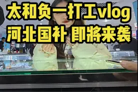 准备好了吗？国补的浪潮 终于要来河北了 #太和电子城 #二手手机