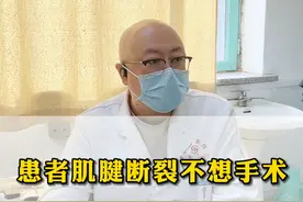 门诊来个患者肌腱断裂不想手术，不手术会一直疼，不会自愈 #骨科   #门诊故事   #肌腱断裂 #硬核健康科普行动
