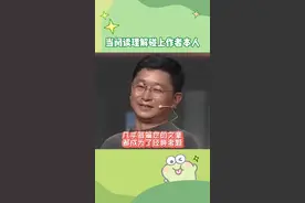 咱就是说，就连作者本人都做不来自己文章的阅读理解啊，这哪里是阅读理解啊，分明是过度揣测！#娱乐评论大赏 #搞笑 #搞笑视频 #撒贝宁 #阿来 视频封面