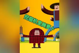 蛋仔派对：今天我们来玩挖掘机里腌萝卜 咿呀咿呀哟