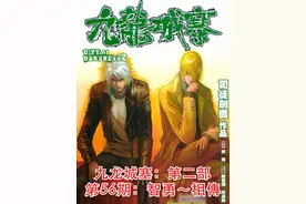 狄秋信一重归于好，信一陈洛军智者本色｜九龙城寨S2--56视频封面