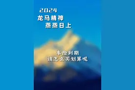 汽车保险到底应该怎么买才划算？ #汽车知识 #汽车知识分享 #保险知识 #汽车保险 #汽车保险怎么买视频封面