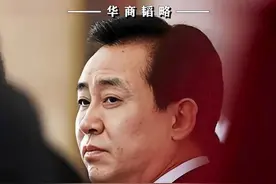 许家印家族的资产大逃亡，再出续集！#许家印 #资产 #2025掘金计划 #人间清醒商业问答视频封面