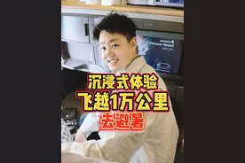 沉浸式体验飞越1万公里去避暑！ #我要上热门 #沉浸式 #旅行vlog #墨尔本视频封面