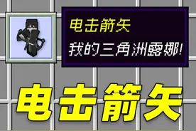 我的三角洲之露娜！ #我的世界 #MC