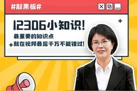 【敲黑板！12306小知识给大家划重点了】 有关#12306 的小知识，这几个你都知道吗？没买到直达票？不如来试试车内换座，两段行程在同一辆车上不用下车也能到达目的地。还有最新的电子发票功能，在手机上就能开具，再也不用去车站排队了。在视频最后还有最重要的知识点，千万不能错过！视频封面