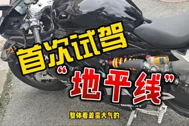 试驾了粉丝的“地平线”，和想象中感觉不太一样 #机车 #摩托车