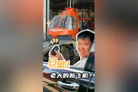 都说上班不要谈恋爱，这两架新飞机不光谈恋爱，怎么连孩子都有了？#侣行 #张昕宇梁红 #直升机 