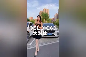都说你只管踩油门，剩下的交给夸戳，就是奥迪Q5L这个夸戳...已经变了。#四驱车 #奥迪 #沃尔沃 #对比 