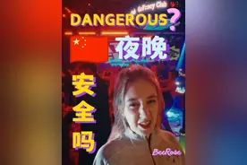 中国晚上不安全? Is China dangerous? 最近外网评论中国很不安全,那咱们得用视频回应下.趁着春节放假,我们溜到了三里屯的﻿ @GOF Official 参加了 @Nasty Ray 在北京举办的最原汁原味的美国嘻哈音乐派对#naturalflavorparty 大家平时在中国有什么夜生活吗?评论告诉我. China IS dangerous, but maybe not for the reasons you thought… I let you know what it’s like living in China and going out at night as a woman alone. 
#老外在中国 #歪果仁 #外国媳妇 #tiktok视频封面