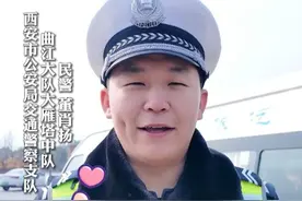 帮老人拎包的交警找到啦！愿大家都能保持一颗正义善良的心❤ #文明交通携手共创 #交警正能量 #你永远可以相信西安交警