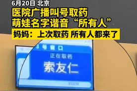他的英文名是不是叫艾瑞巴蒂?#谐音梗视频封面