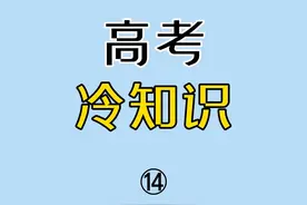 高考统一配发文具吗？#高考 #校园生活 #考场 #文具 #评论区 #涨知识 