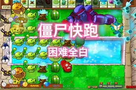 省流：kmj #八门神器 #植物大战僵尸杂交版 #植物大战僵尸 #游戏