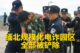 #缅北规模化电诈园区全部被铲除 ！#又有763名缅甸电诈嫌犯移交我方