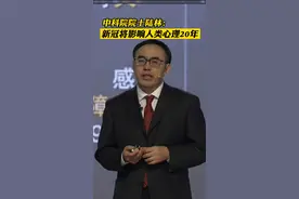 #院士称新冠将影响人类心理20年  #院士开讲 中科院院士陆林在《院士开讲》中表示，新冠对人类心理健康的影响将持续至少20年。@院士开讲 