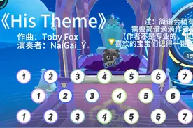 「蛋仔派对弹奏」《His Theme》（附简谱） #蛋仔派对 #histheme