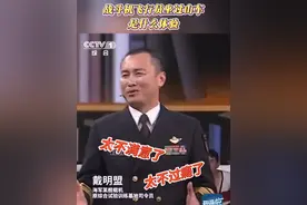 不愧是战斗机的飞行员！陪孩子坐过山车内心毫无波澜，并表示：“太不满意了~”#开讲啦