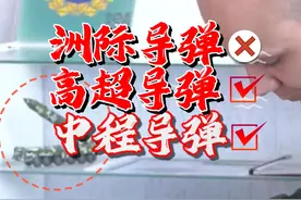 俄罗斯发射的不是洲际导弹，而是高超音速中程导弹？但是更吓人了