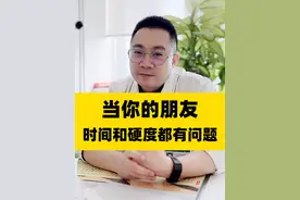 无中生友？？？朋友为了你承受太多！#男性  #健康  #医学科普  #疏肝益阳胶囊