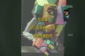 【AI动画分解】可口可乐的AI广告是如何做出来的
BGM：Avicii