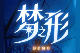 【梦之形】Steam95%好评如潮！可4人联机的动作肉鸽游戏