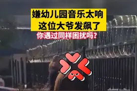 小区内部幼儿园放音乐引发大爷不满#安徽滁州#社会百态#路人视角#老人#民生#你怎么看 