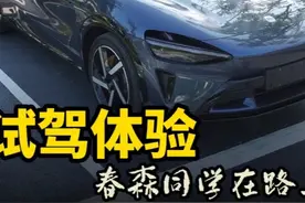 今天去试驾了 YU7，那个轮毂啊..真的好后悔啊 #yu7 #小米汽车