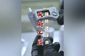 走了大国工匠来了天府工匠 听说这个锯铁片的技能是钳工的基本功，是真的吗？#大国工匠 #天府工匠 #技术分享 #主轴维修 #工业自动化