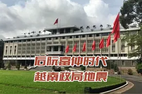 后阮富仲时代 越南政局地震 随着越共中央总书记阮富仲的去世