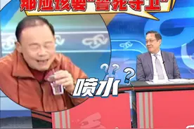 台媒开始讨论美国要炸台积电该怎么办#看台海视频封面