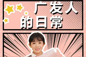 生活絮语皆值细听#妇女节聆听她声，或柔或刚，都是#她在平凡生活中闪闪发光   #广发银行视频封面