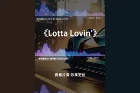 小曲很带劲，越听越想摇，嗨起来 #车载音乐 #dj #嗨曲 #顶级旋律 #音乐