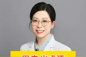 胃疼出虚汗 伴有贫血症状 警惕消化道出血 #胃疼 #胃痛 #消化道出血 #硬核健康科普行动视频封面