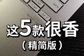 2025旗舰游戏本推荐（精简版） #游戏本推荐   #rog枪神视频封面