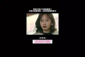 #他是谁#张译酷拽大姐大追爱直男警C！这反差萌太爱了#张译新剧外号卫无期