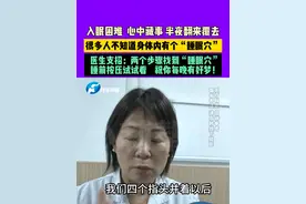 入眠困难 、半夜翻来覆去，很多人不知道身体内有个“睡眠穴”！医生支招：两个步骤找到“睡眠穴”，睡前按压试试看！！！视频封面