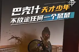 巴克什集市一号位清图打法全攻略 #三角洲行动