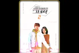 第二集 | 美女洗手间换衣服，不料遭遇偷KUI狂！#我的观影报告视频封面