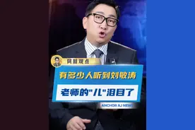 有多少人听到刘敏涛老师的这句“儿”泪目了 #刘敏涛 #文艺晚会 #永远的番号视频封面