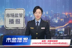 省局一周要闻回顾 #甘肃省市场监管局 #新闻视频封面