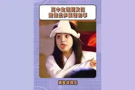 高中生饿到发狂能做出多离谱的事#高中生 #纯饿 #万万想不到 #饿 #高中视频封面