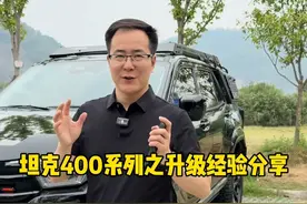 坦克400车型你会如何选择升级方案呢，看完你就知道了 #坦克400 #坦克400hi4t