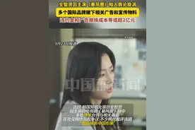 全智贤因主演的《暴风圈》剧中多处涉华台词与相关画面陷入舆论旋涡，多个国际品牌撤下相关广告和宣传物料。据韩媒报道，其违约金和广告撤换成本等损失或超2亿元。（来源：综合网络）