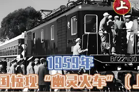 我国惊现“幽灵火车”，一辆火车凭空消失，再出现后竟多了三百人视频封面