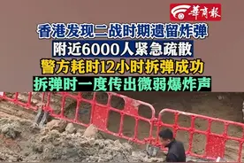 香港警方耗时12小时拆弹成功，拆弹时一度传出微弱爆炸声