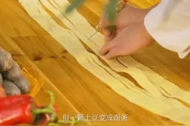 土豆里的致富经 | 西吉县是中国马铃薯之乡，从昔日的苦瘠甲天下视频封面